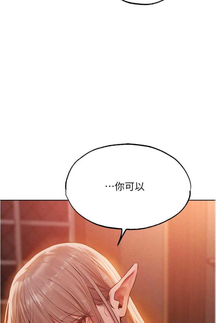 异界猎妻人第42話-調教師的招牌