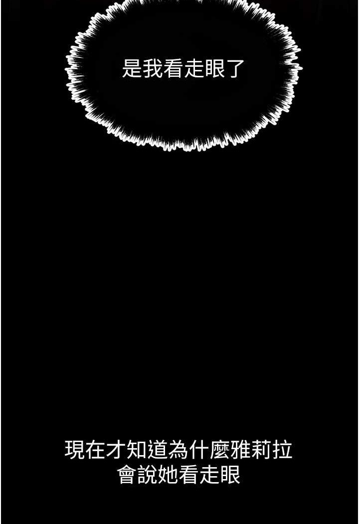 异界猎妻人第43話-想要特別服務嗎?