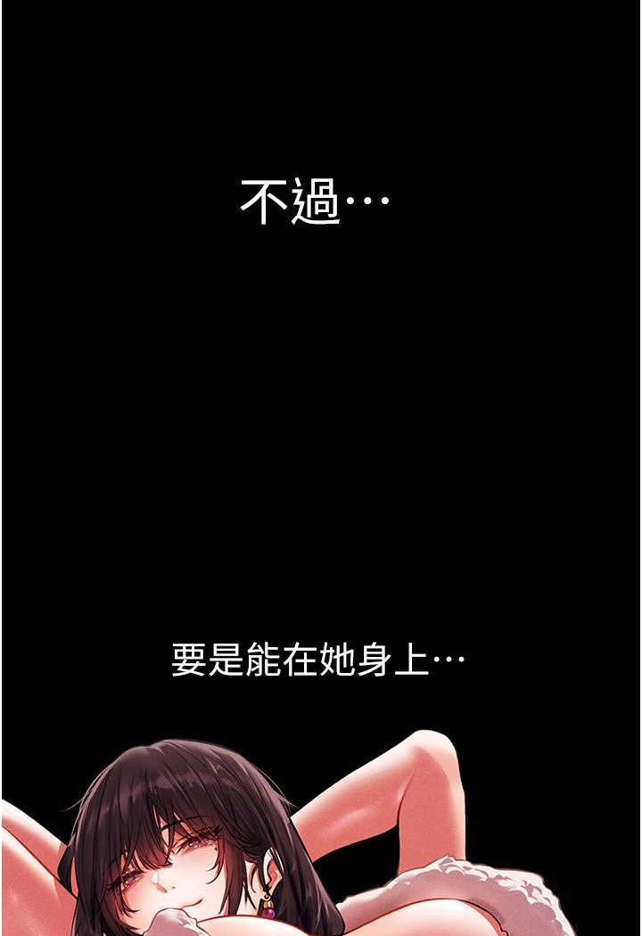 异界猎妻人第43話-想要特別服務嗎?