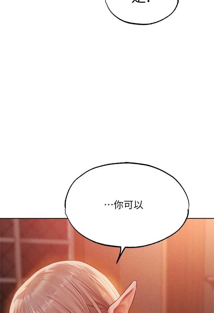 异界猎妻人第43話-想要特別服務嗎?