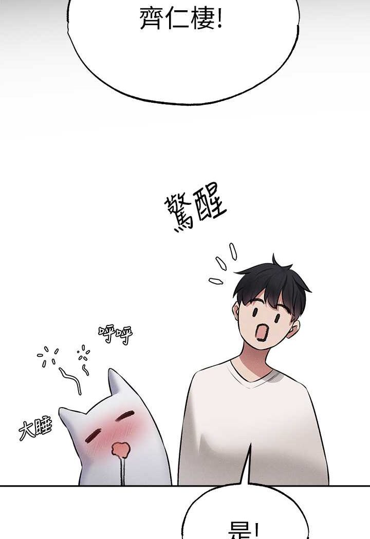异界猎妻人第43話-想要特別服務嗎?