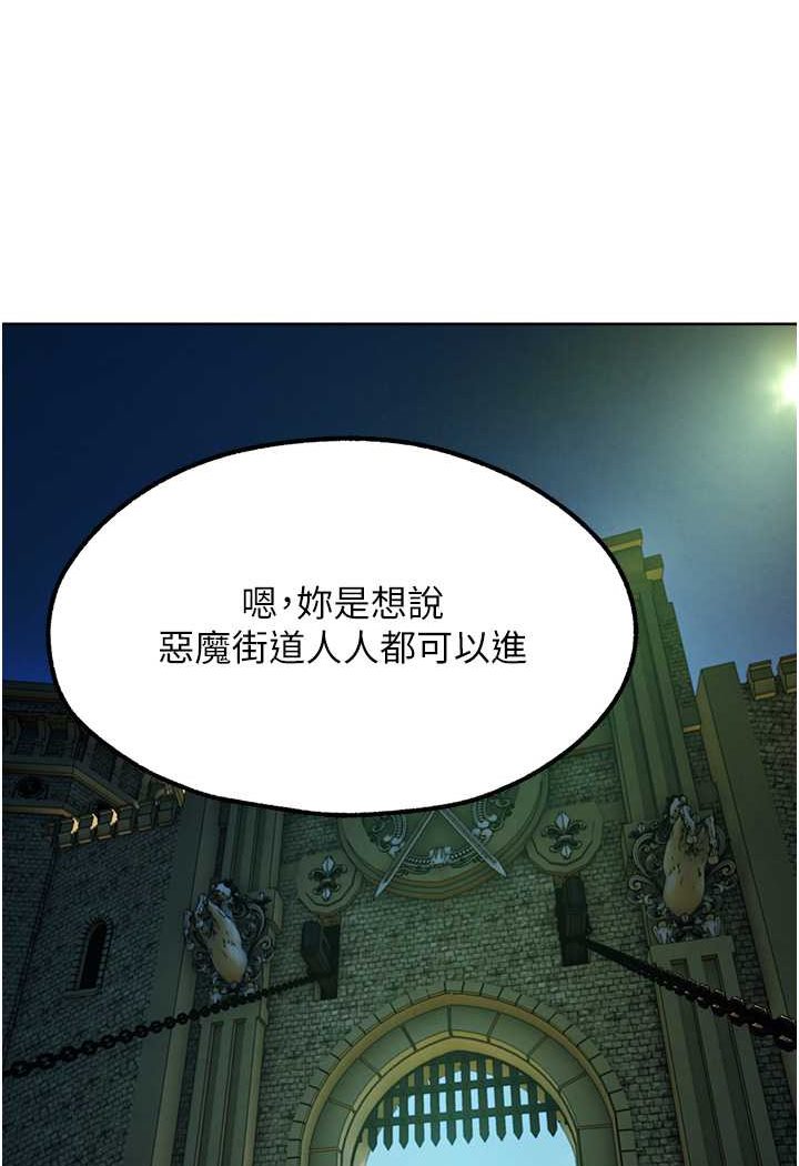 异界猎妻人第43話-想要特別服務嗎?