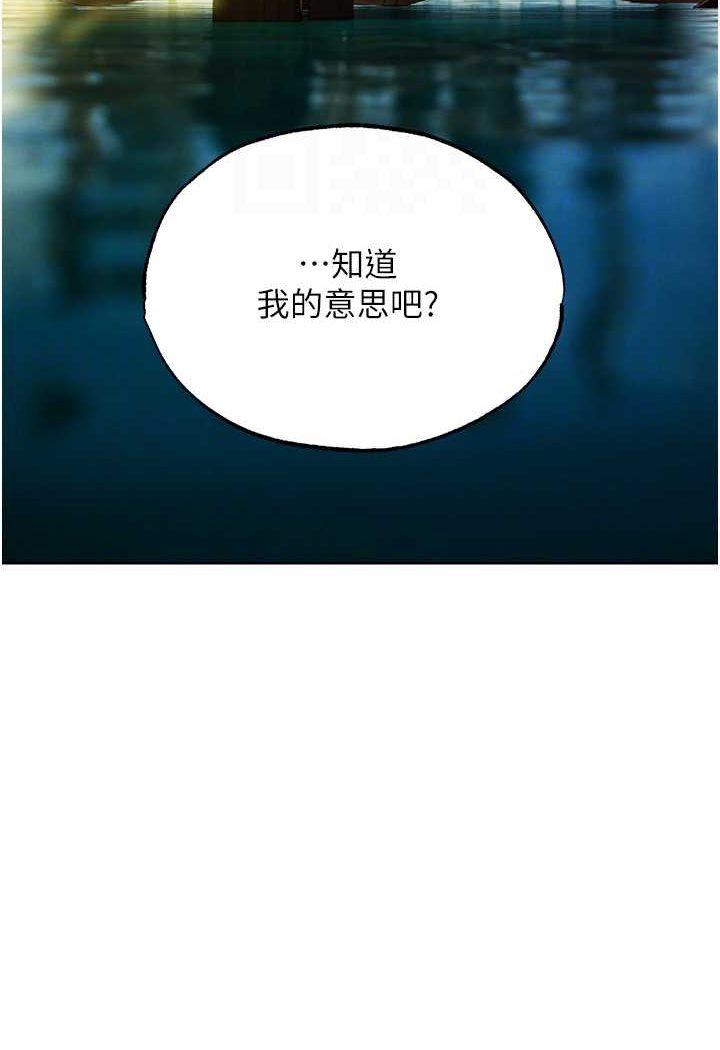 异界猎妻人第43話-想要特別服務嗎?