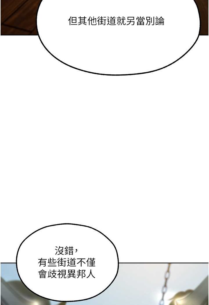 异界猎妻人第43話-想要特別服務嗎?