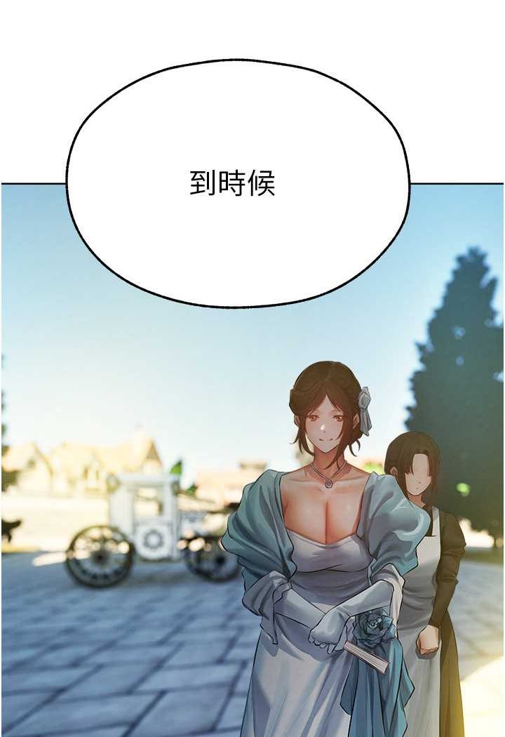 异界猎妻人第43話-想要特別服務嗎?