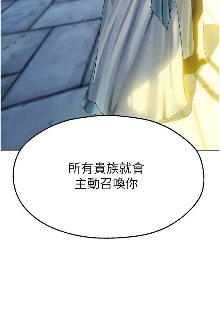 异界猎妻人第43話-想要特別服務嗎?