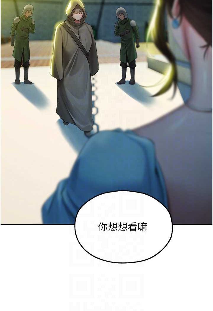 异界猎妻人第43話-想要特別服務嗎?