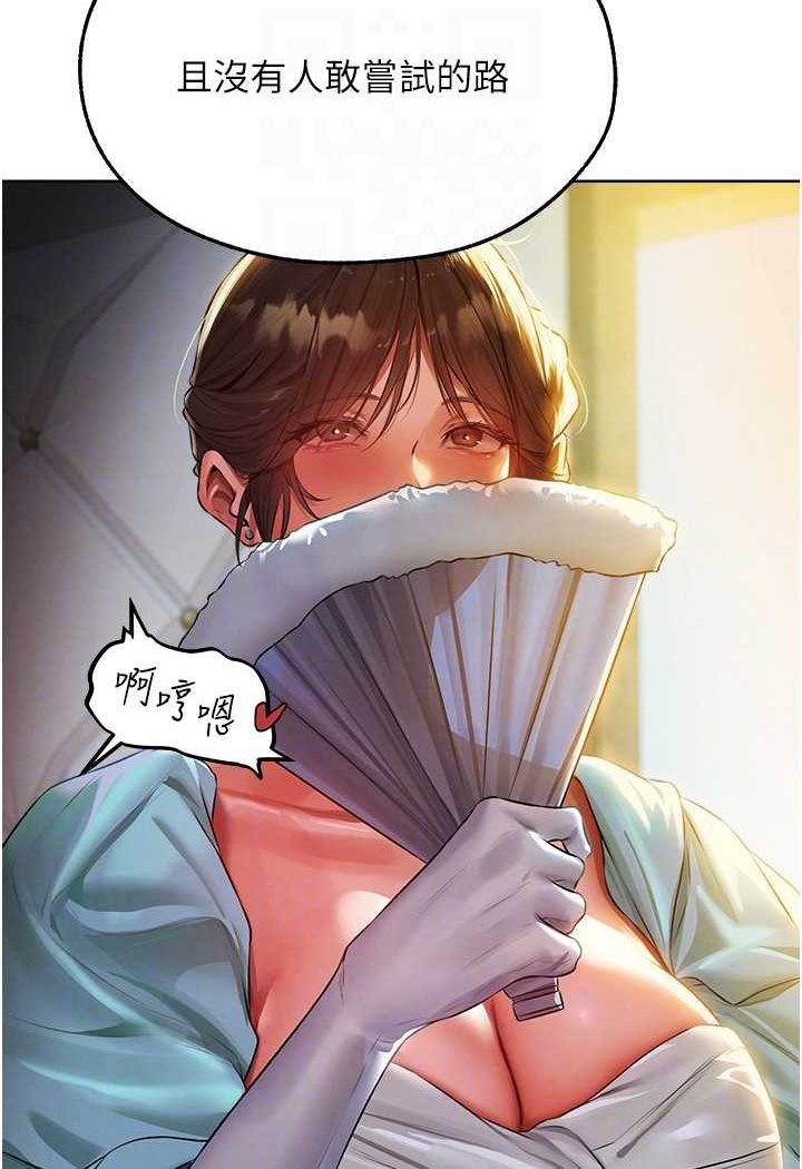 异界猎妻人第43話-想要特別服務嗎?