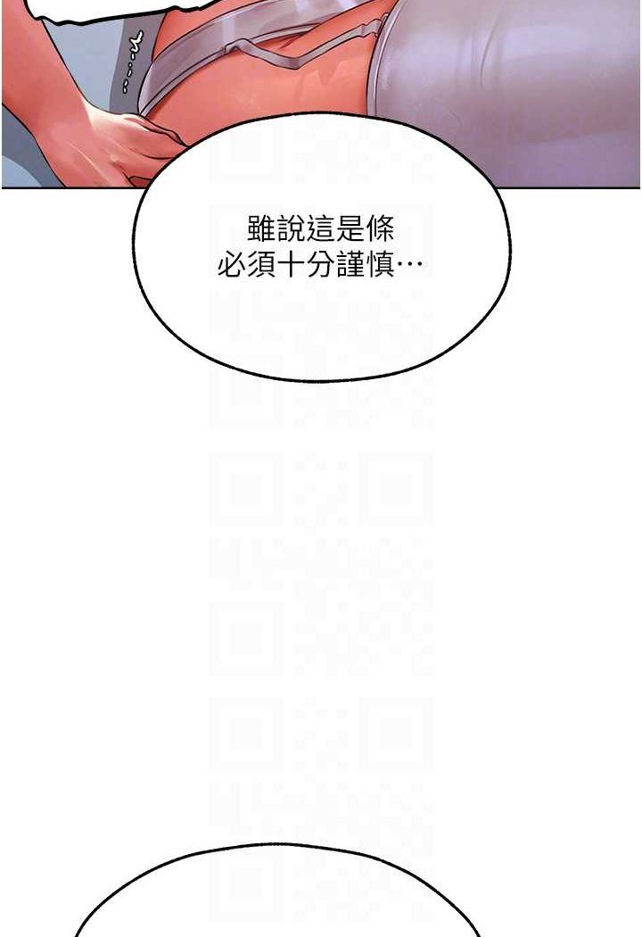异界猎妻人第43話-想要特別服務嗎?