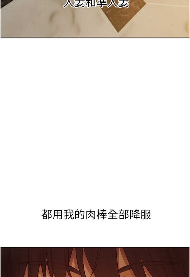 异界猎妻人第43話-想要特別服務嗎?