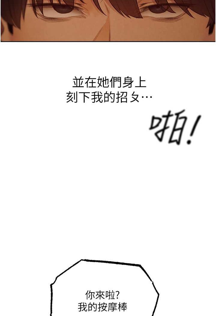 异界猎妻人第43話-想要特別服務嗎?
