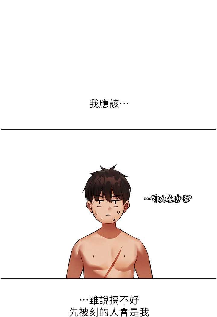 异界猎妻人第43話-想要特別服務嗎?