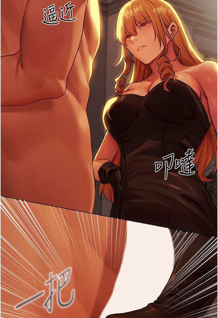 异界猎妻人第43話-想要特別服務嗎?