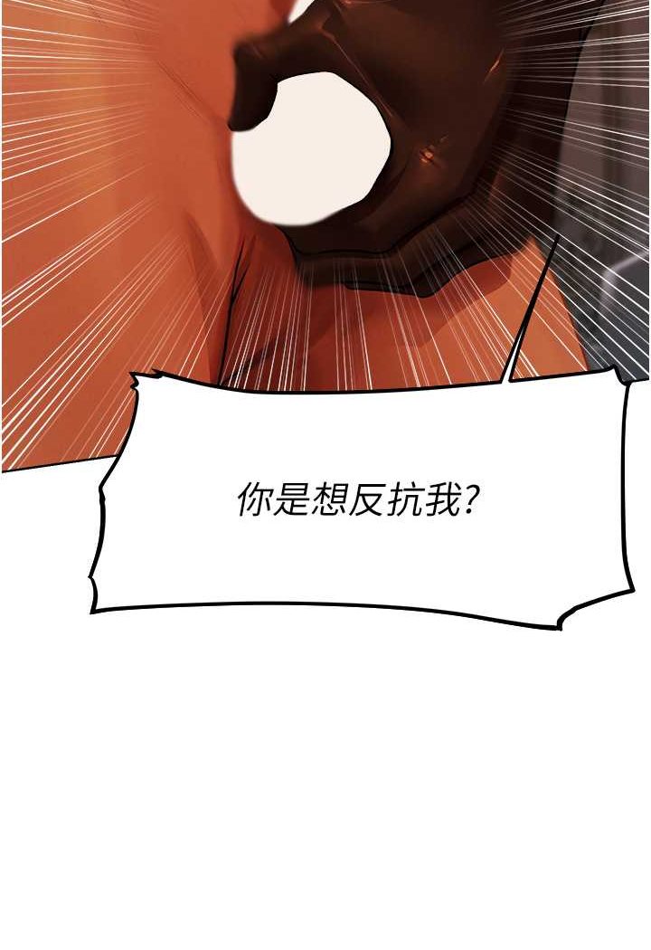 异界猎妻人第43話-想要特別服務嗎?