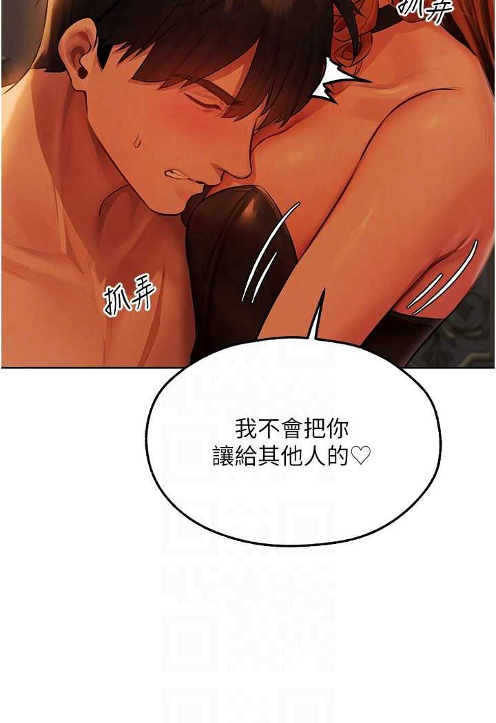 异界猎妻人第43話-想要特別服務嗎?