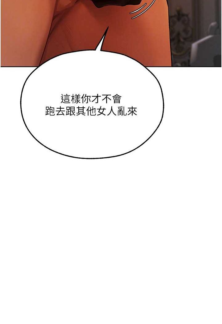 异界猎妻人第43話-想要特別服務嗎?
