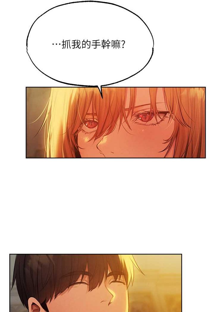 异界猎妻人第43話-想要特別服務嗎?