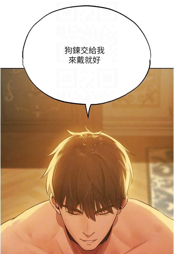 异界猎妻人第43話-想要特別服務嗎?