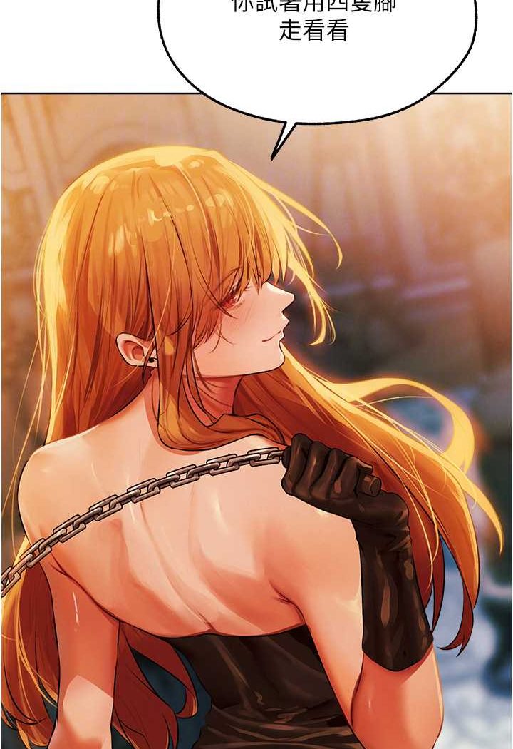 异界猎妻人第43話-想要特別服務嗎?