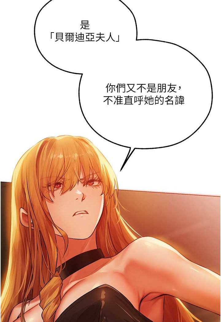 异界猎妻人第43話-想要特別服務嗎?