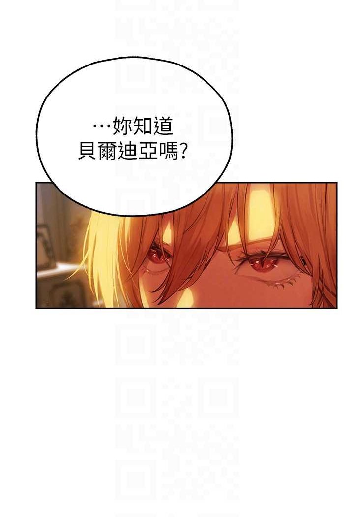 异界猎妻人第43話-想要特別服務嗎?