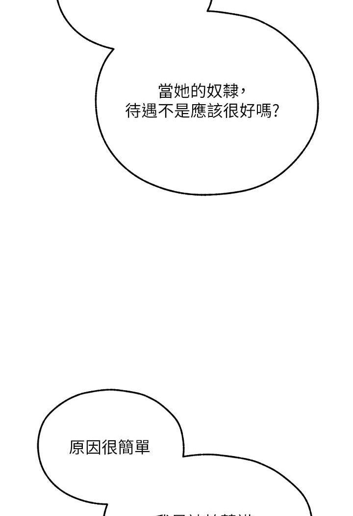 异界猎妻人第43話-想要特別服務嗎?