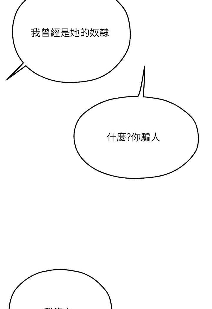异界猎妻人第43話-想要特別服務嗎?