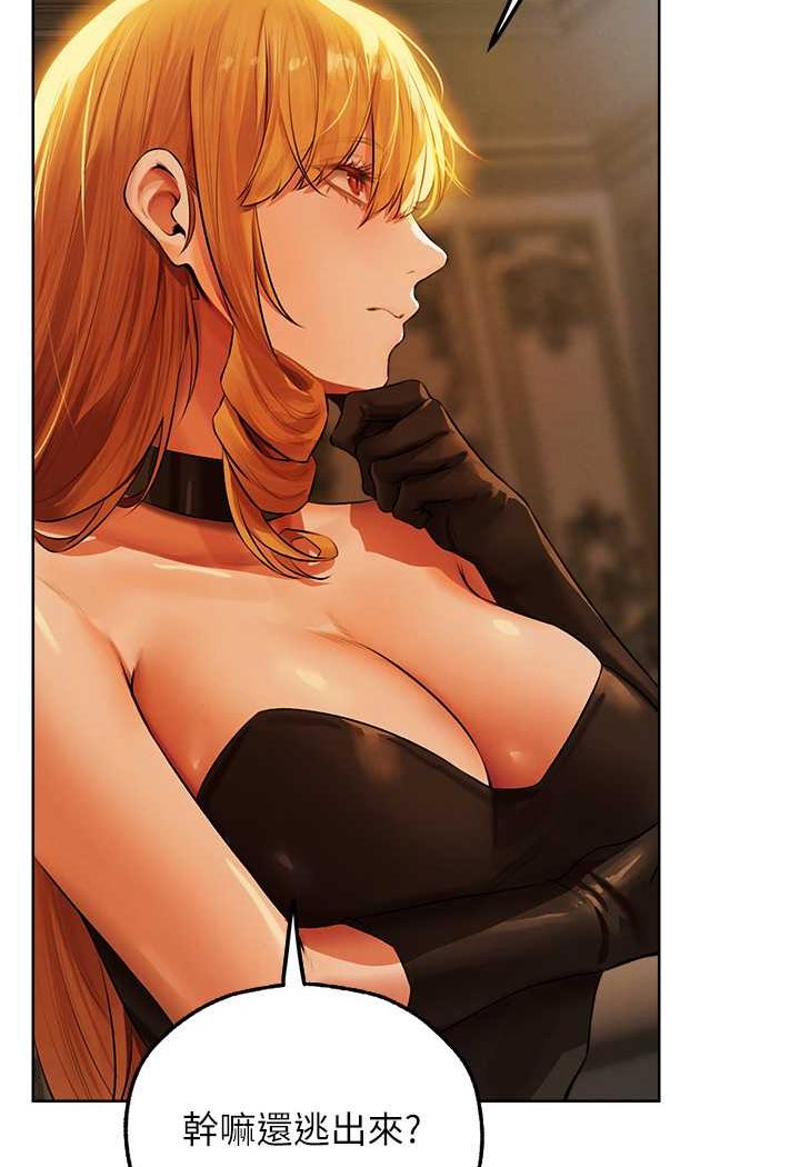 异界猎妻人第43話-想要特別服務嗎?