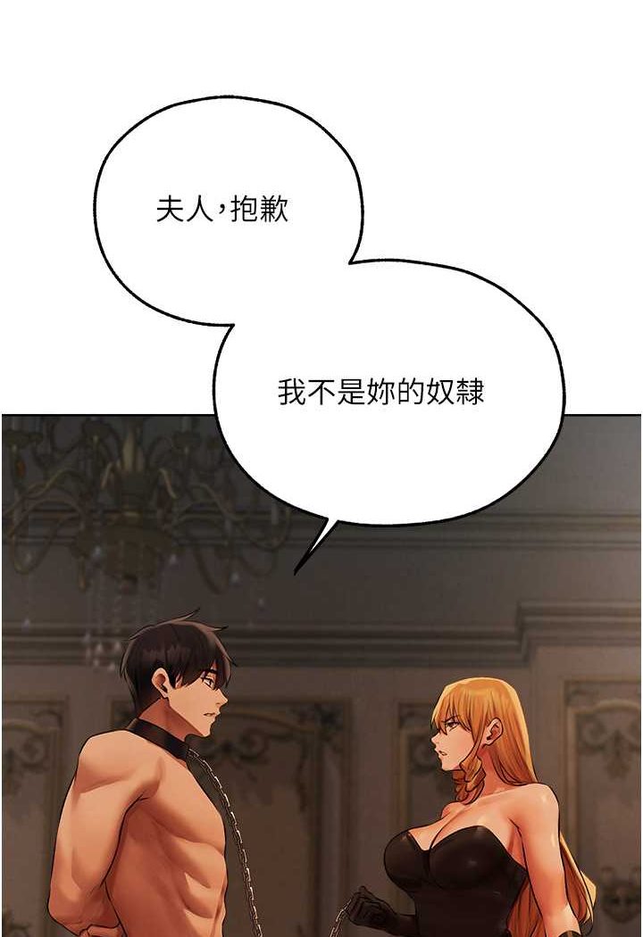 异界猎妻人第43話-想要特別服務嗎?