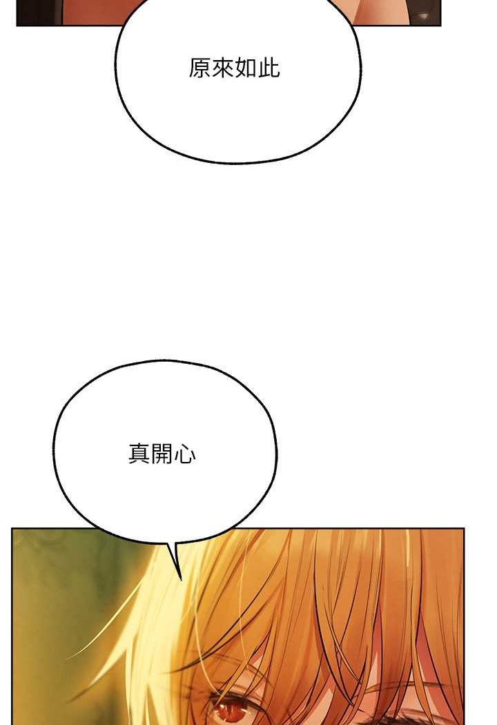异界猎妻人第43話-想要特別服務嗎?