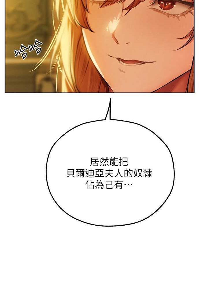 异界猎妻人第43話-想要特別服務嗎?