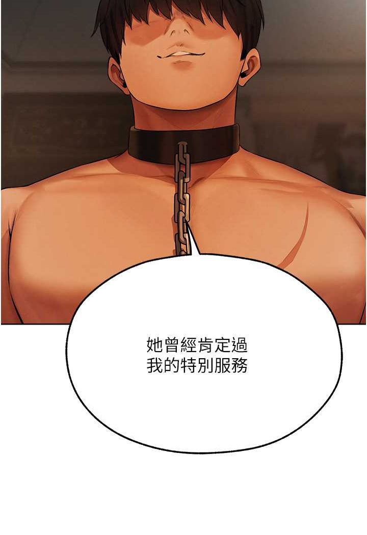 异界猎妻人第43話-想要特別服務嗎?