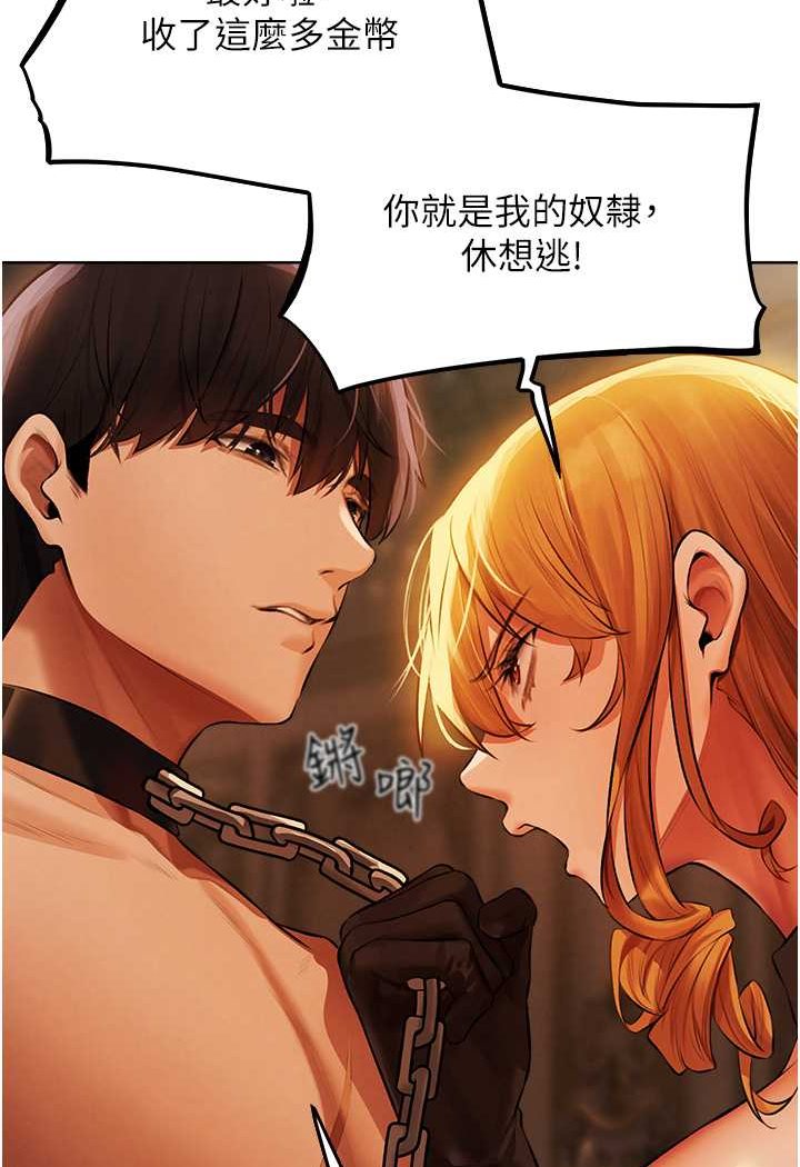 异界猎妻人第43話-想要特別服務嗎?