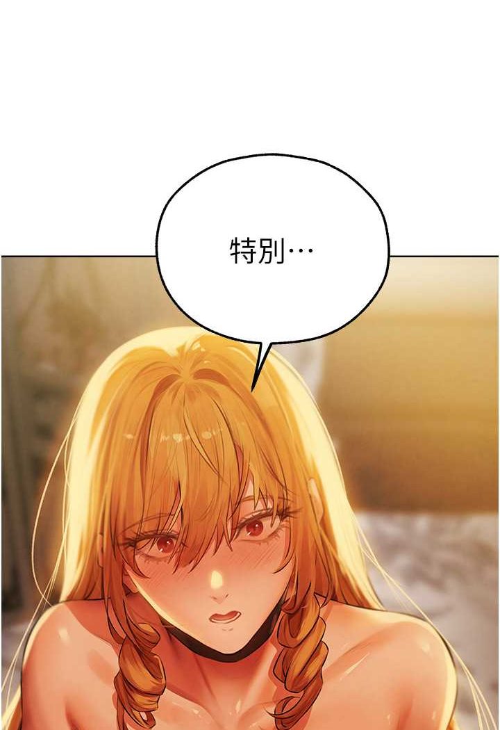 异界猎妻人第43話-想要特別服務嗎?