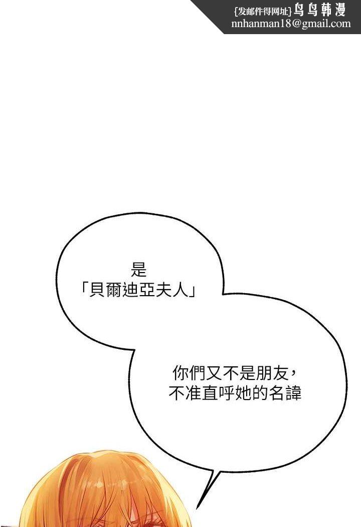 异界猎妻人第44話-下賤的高潮體位♥