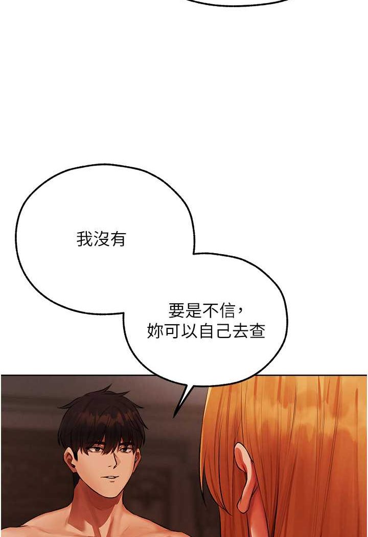 异界猎妻人第44話-下賤的高潮體位♥