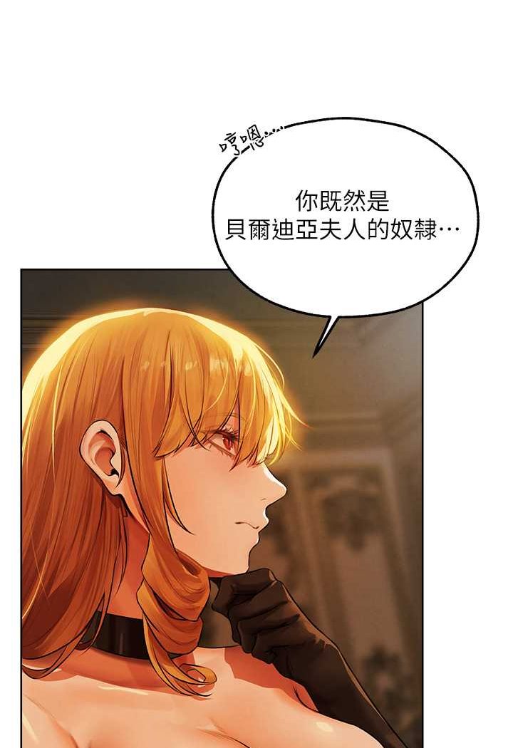 异界猎妻人第44話-下賤的高潮體位♥