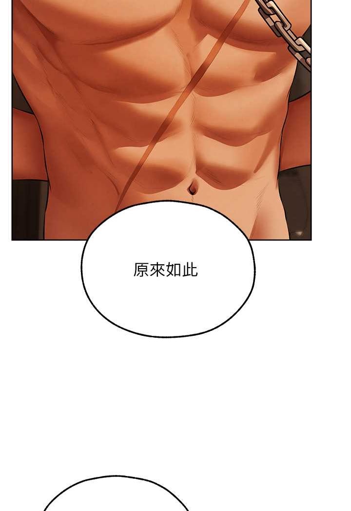 异界猎妻人第44話-下賤的高潮體位♥