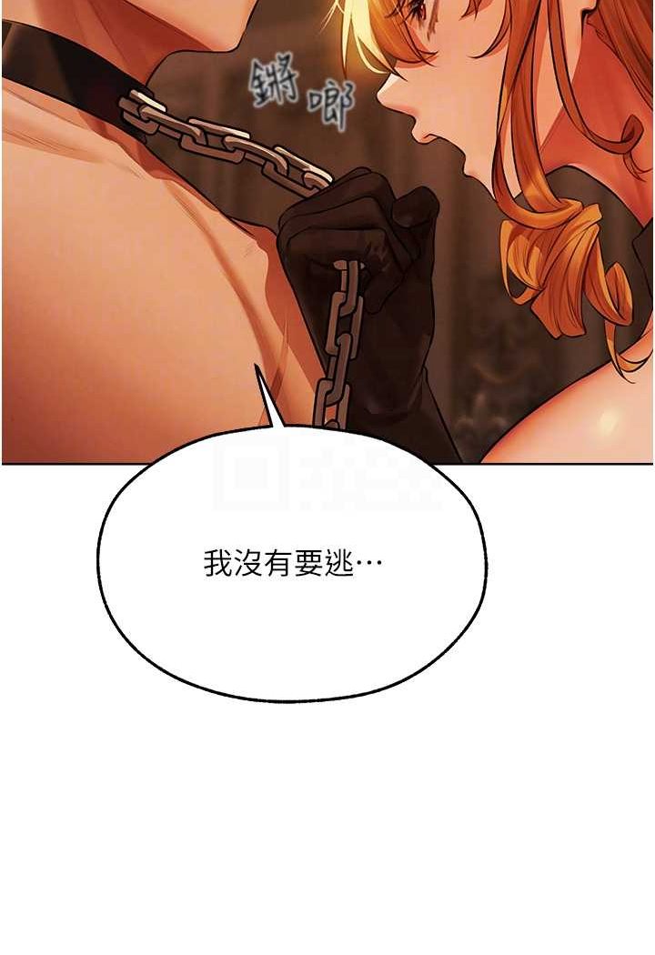 异界猎妻人第44話-下賤的高潮體位♥