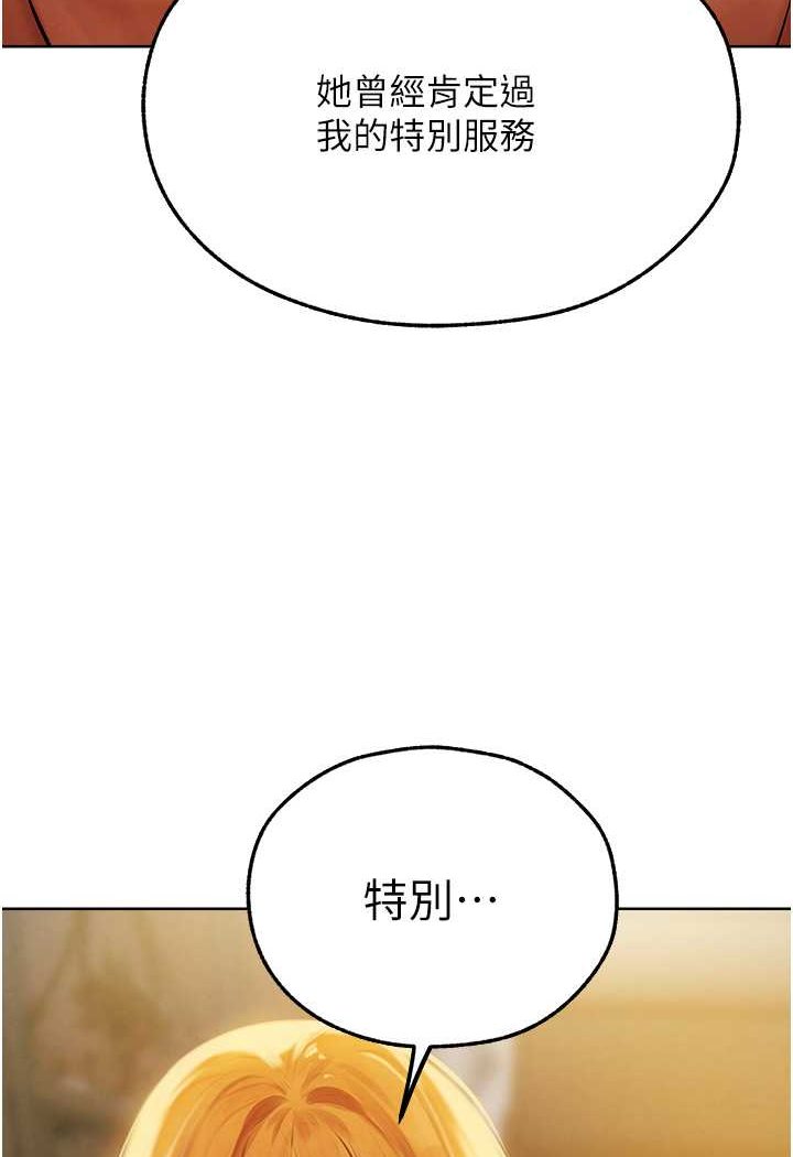 异界猎妻人第44話-下賤的高潮體位♥