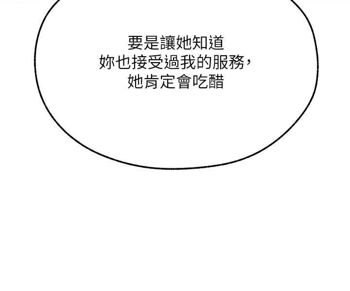 异界猎妻人第44話-下賤的高潮體位♥