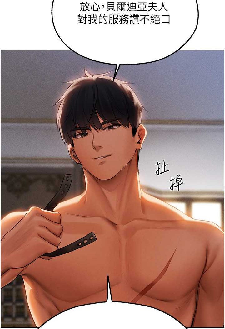 异界猎妻人第44話-下賤的高潮體位♥