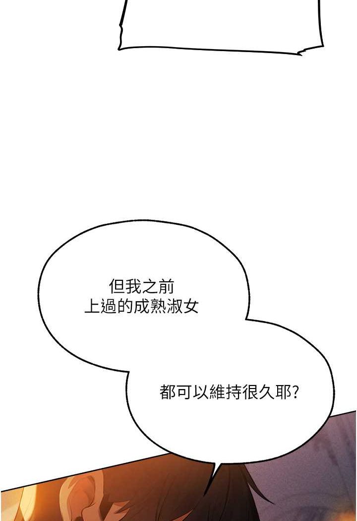 异界猎妻人第44話-下賤的高潮體位♥