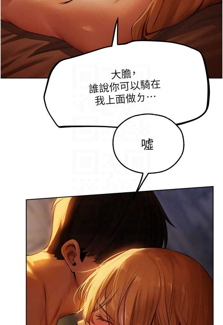 异界猎妻人第44話-下賤的高潮體位♥