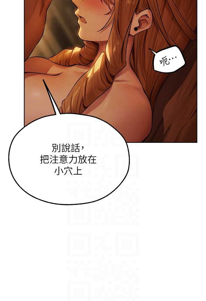 异界猎妻人第44話-下賤的高潮體位♥