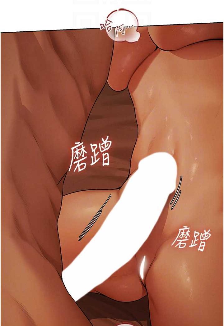 异界猎妻人第44話-下賤的高潮體位♥