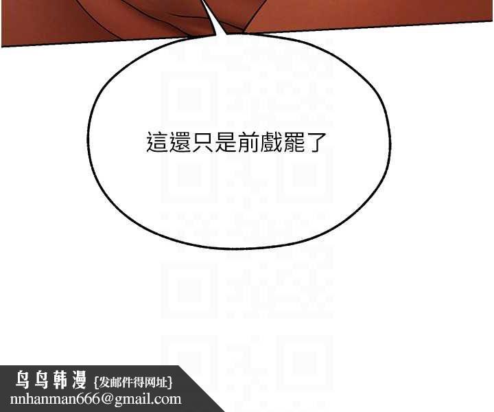 异界猎妻人第44話-下賤的高潮體位♥