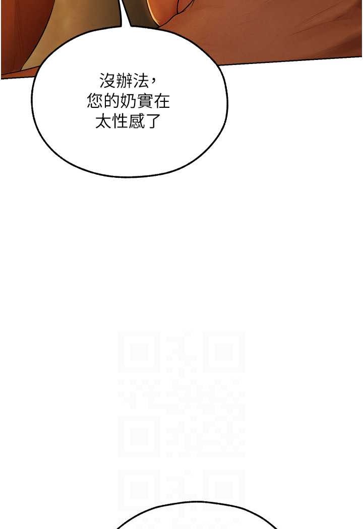 异界猎妻人第44話-下賤的高潮體位♥