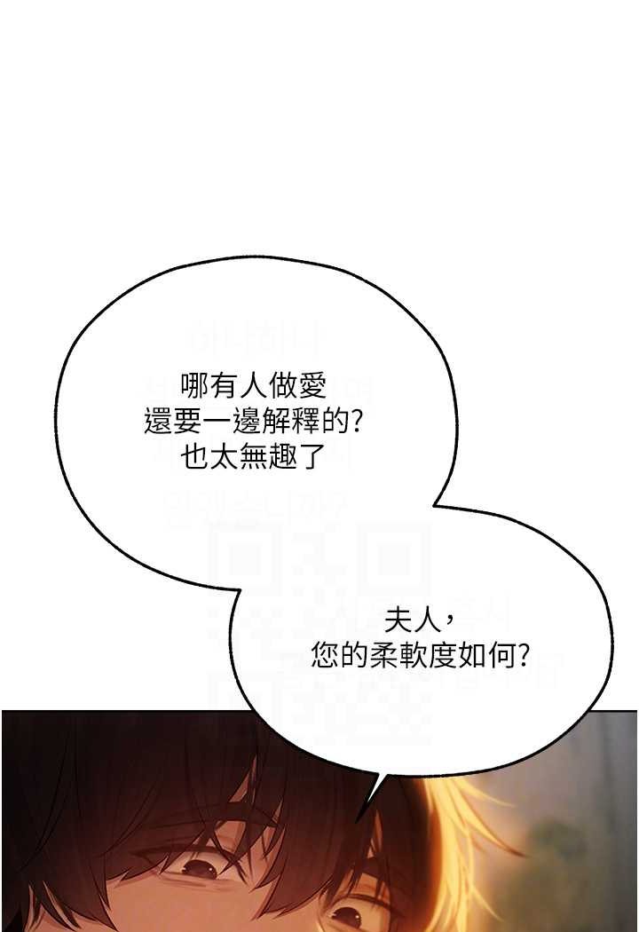 异界猎妻人第44話-下賤的高潮體位♥