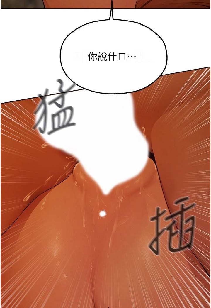 异界猎妻人第44話-下賤的高潮體位♥